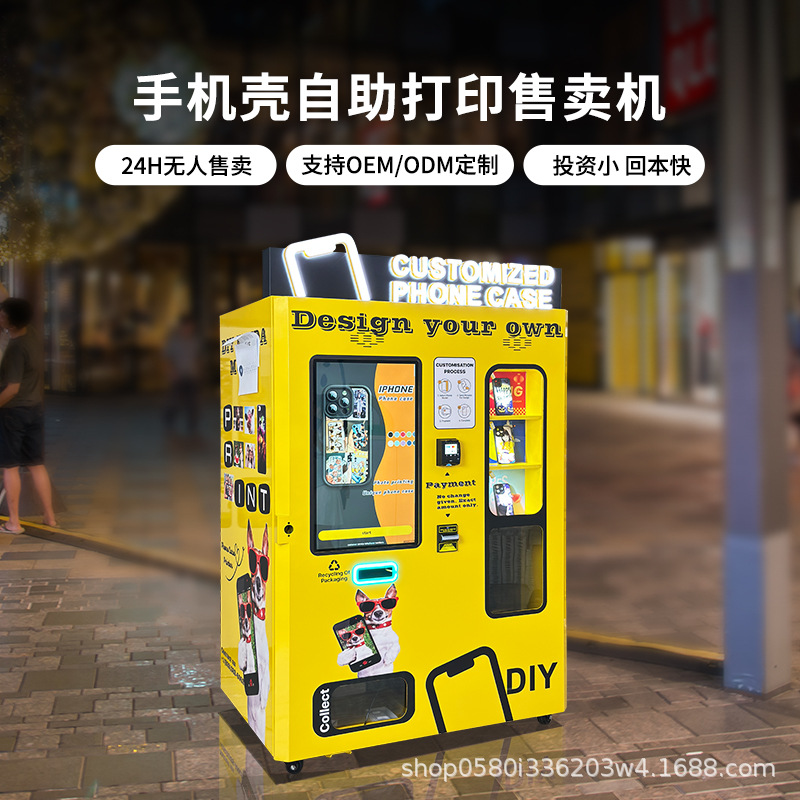 Phone Cases Vending Machine - Custodia automatica per cellulare Stampa self-service