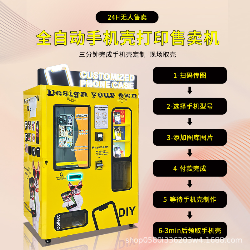 Custodia automatica per cellul - Phone Cases Vending Machine recensione e prezzo